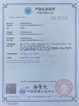 Classroom lamp energy-saving certification certificate